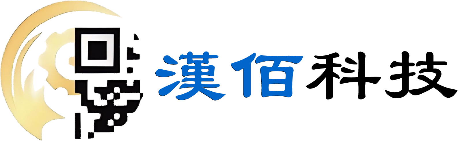 汉佰科技Logo